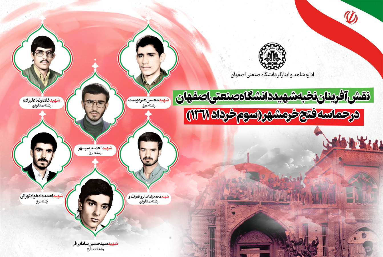 سوم خردادماه سالروز حماسه بزرگ و جاودانه فتح خرمشهر گرامی باد.